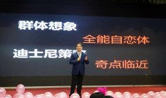 董事長韓江濤海天咨詢2019年鄭州站元旦晚會致辭